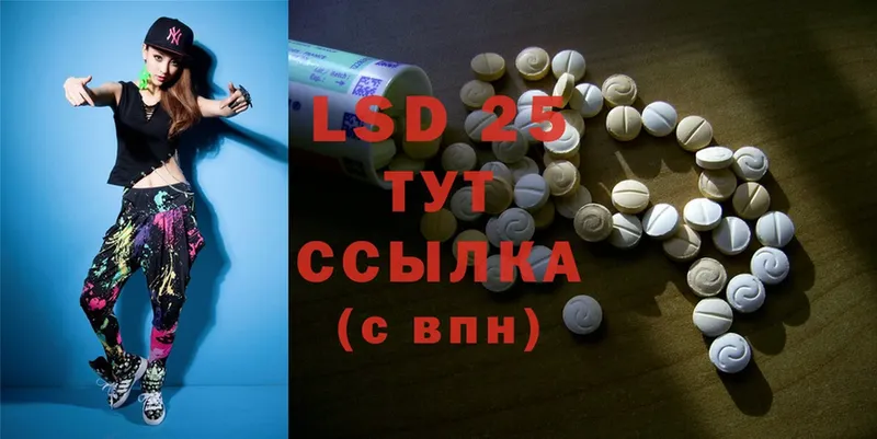 LSD-25 экстази ecstasy Вышний Волочёк