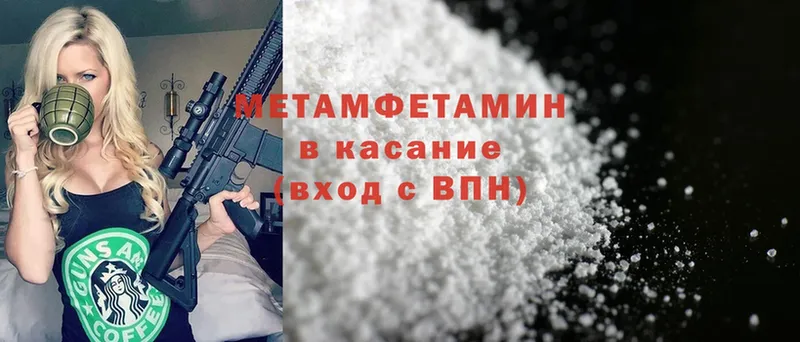 МЕТАМФЕТАМИН винт  Вышний Волочёк 