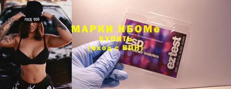 Марки NBOMe 1,8мг  дарнет шоп  Вышний Волочёк 